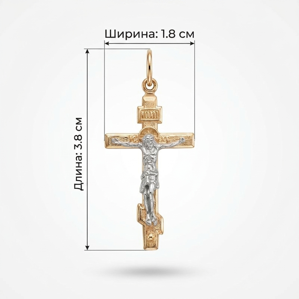 Крест православный из комбинированного золота 