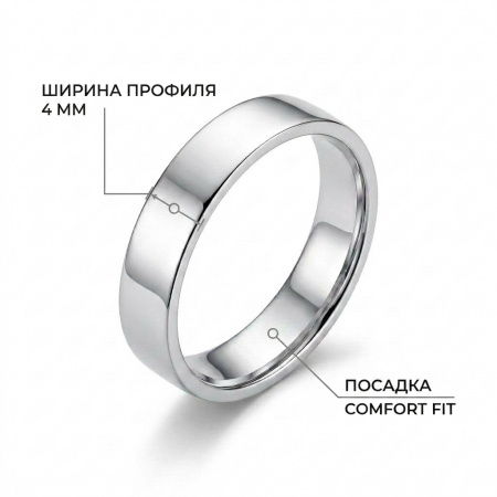 Кольцо из платины с комфортной посадкой, ширина 4мм