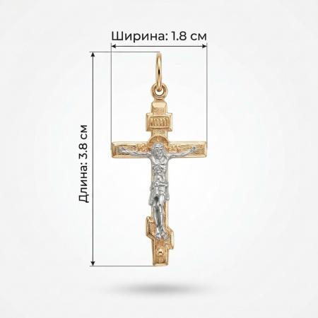 Крест православный из комбинированного золота 